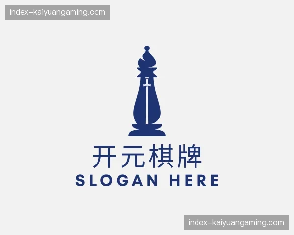 关于开元棋牌